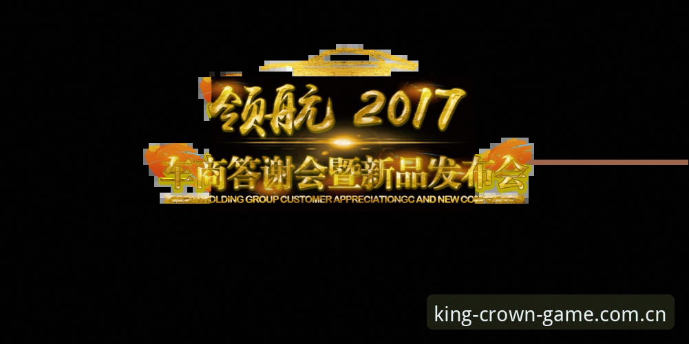 皇冠集团地址使用指南：从入口鉴别到平台功能完整解析