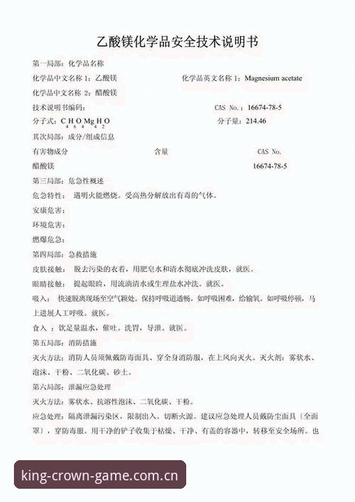 皇冠集团官方下载最新版 皇冠集团官方下载最新版完整指南:技术评测与安全使用方案