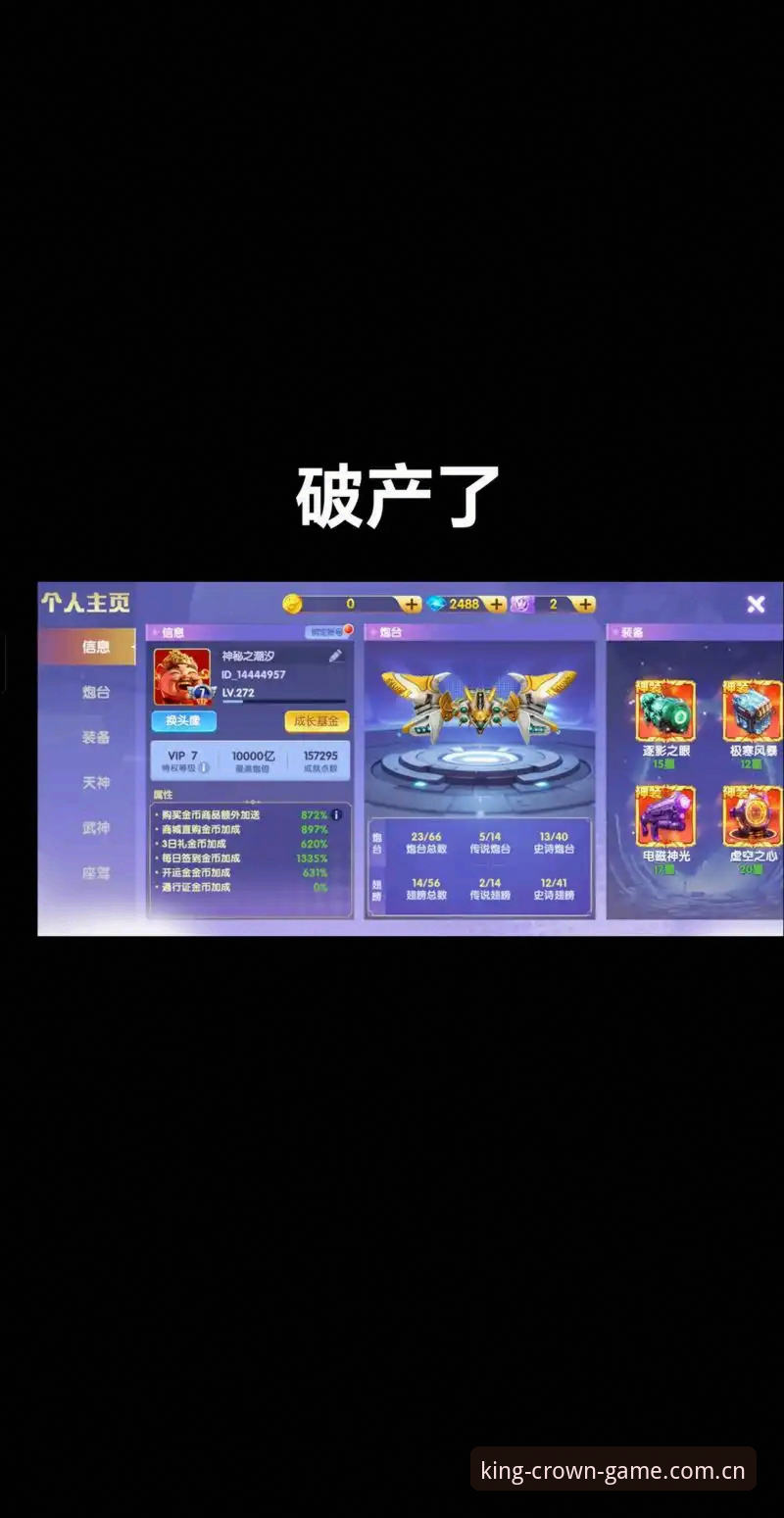 皇冠集团尊享 资深用户分享皇冠平台游戏尊享体验:从入门到精通的实用心得