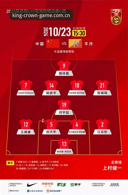 皇冠集团使用教程 U17世界杯抽签结果深度分析:中国足球小将的挑战与机遇,皇冠平台游戏独家视角