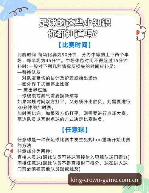 皇冠集团登录 从马赛更衣室风波看职业足球决策:皇冠平台游戏用户完整观赛指南